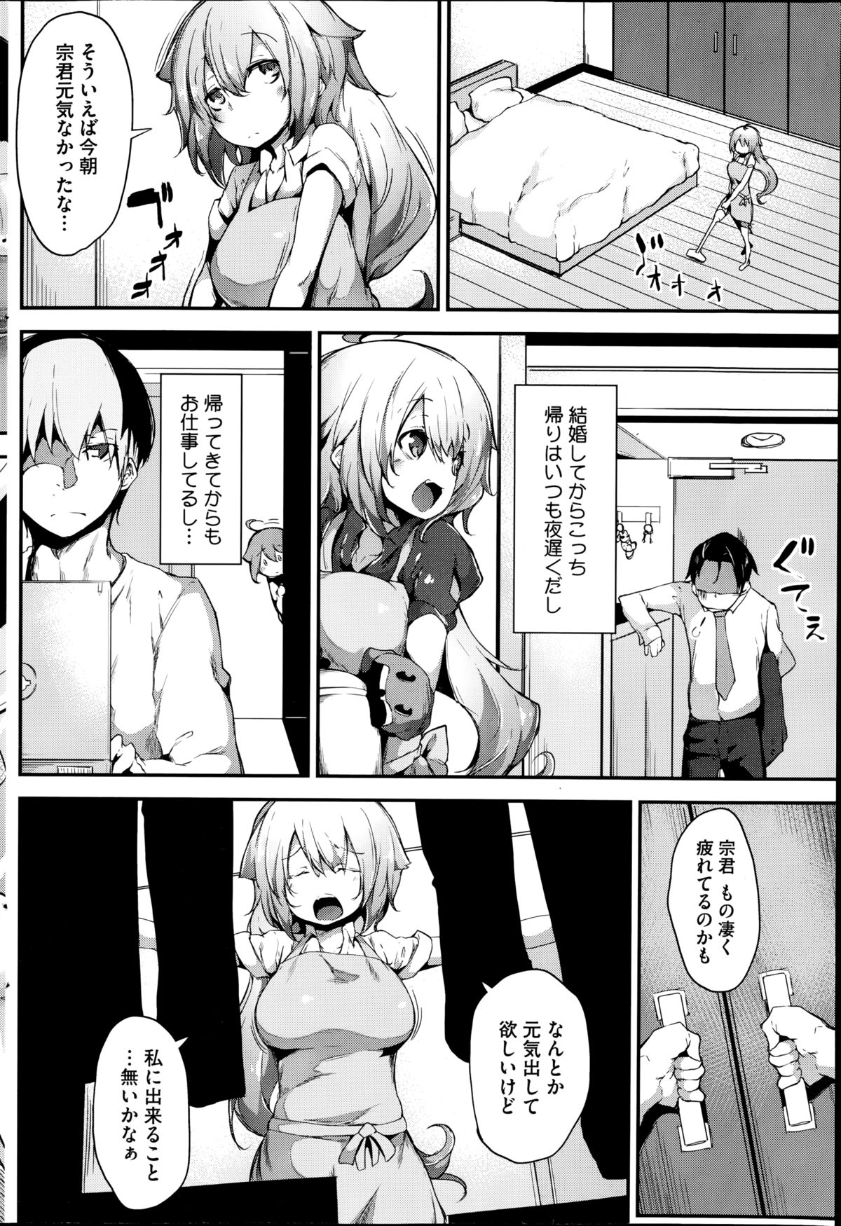 コミックホットミルク 2014年10月号