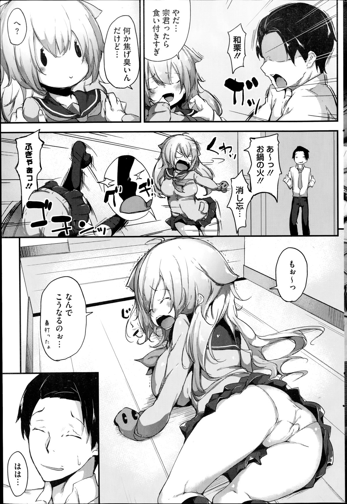 コミックホットミルク 2014年10月号