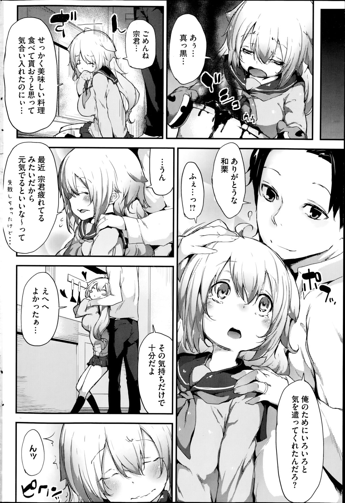 コミックホットミルク 2014年10月号