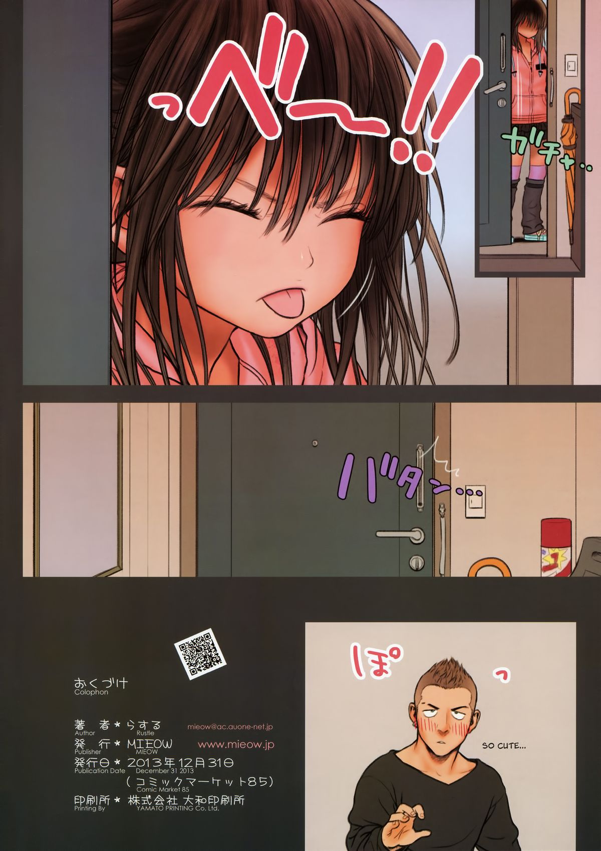 (C85) [Mieow (らする)] Little Girl 8 [英訳] [無修正]