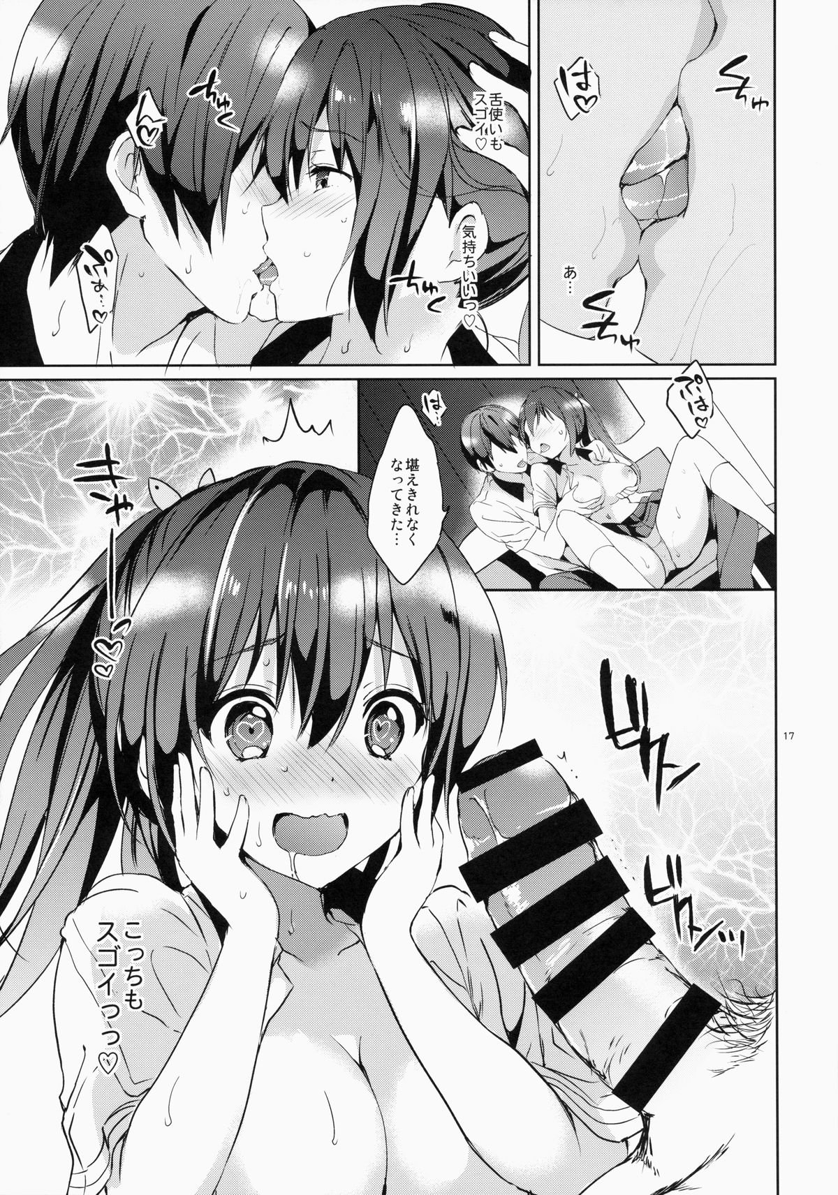 (C86) [くりもも (つかこ)] READY STEADY GO (Free!)