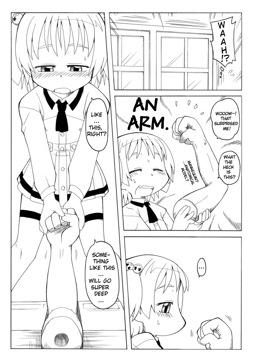 [PH部] 拡がっちゃうのがイイの2 [英訳]