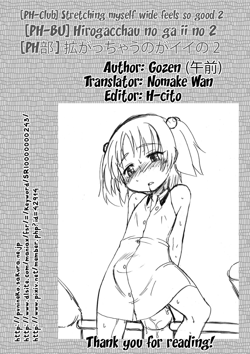 [PH部] 拡がっちゃうのがイイの2 [英訳]