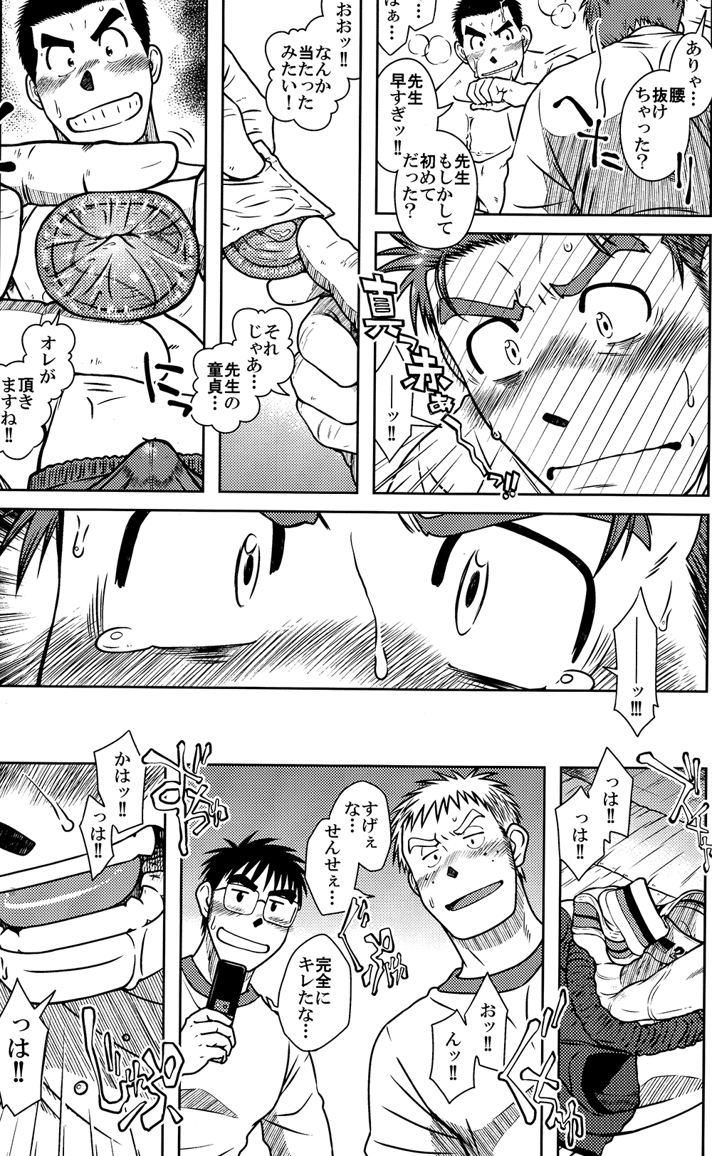 [アキタク＊キカク (眉毛山, 拓ヒラク)] OSSU COMIC