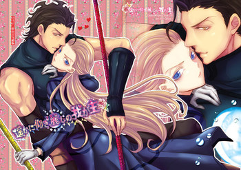 (SUPER21) [愛色 (ちとせ万里)] 遥かに仰ぎ、麗しの我が主 (Fate/Zero)