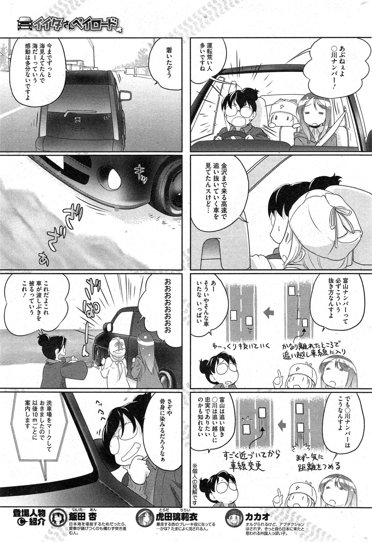 コミックホットミルク 2014年12月号