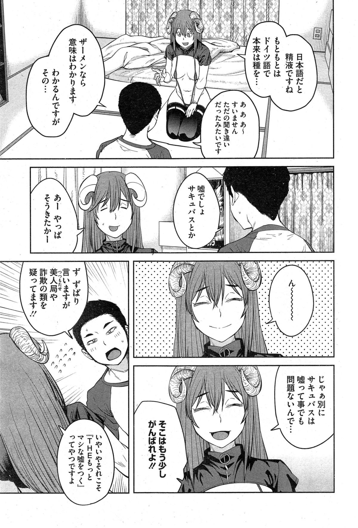 コミックホットミルク 2014年12月号