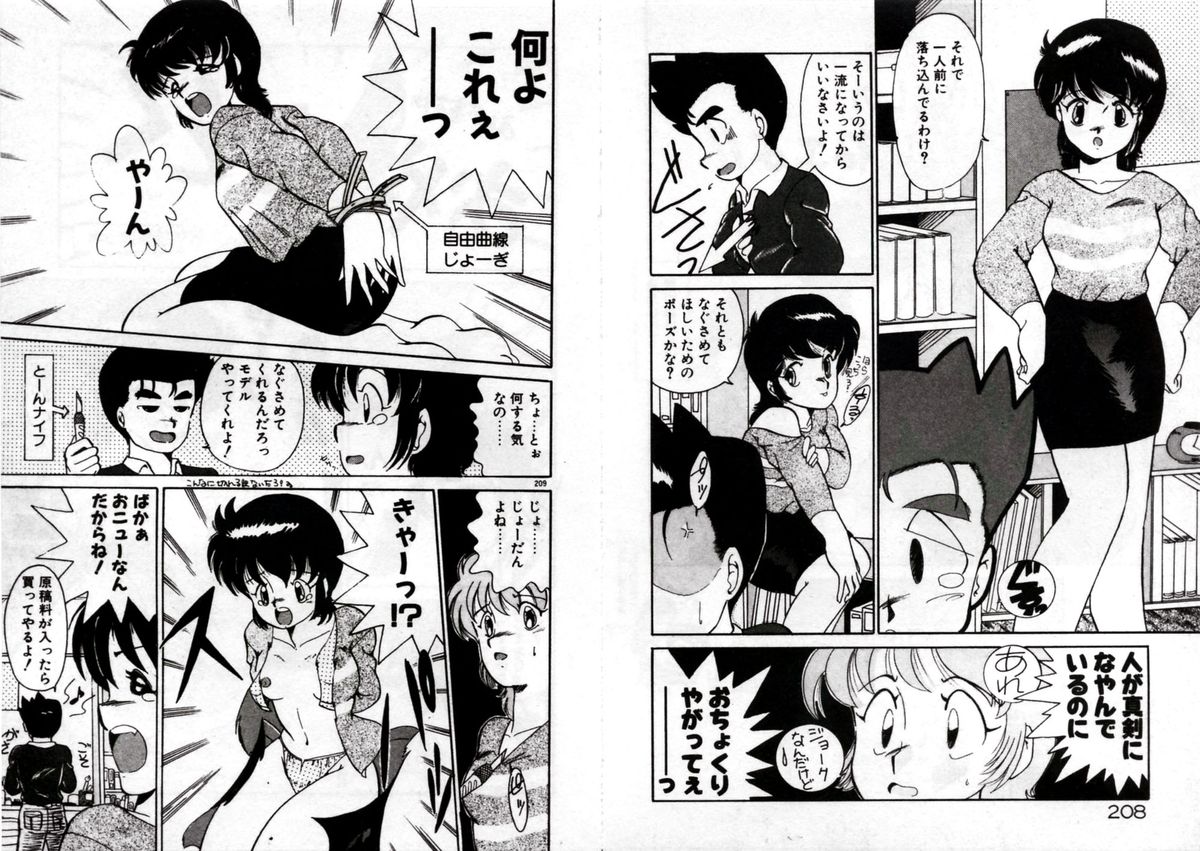 [あきふじさとし] プライベートにご用心