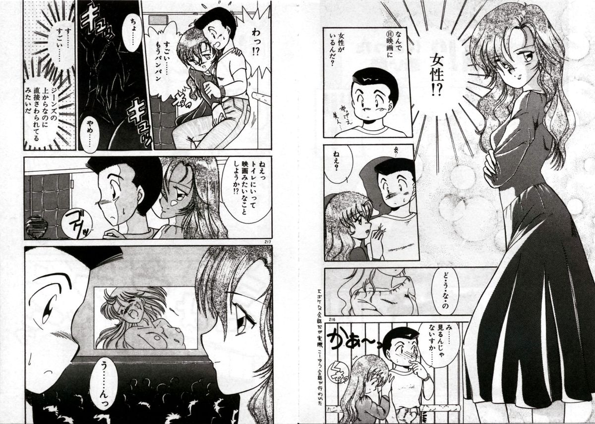 [あきふじさとし] プライベートにご用心