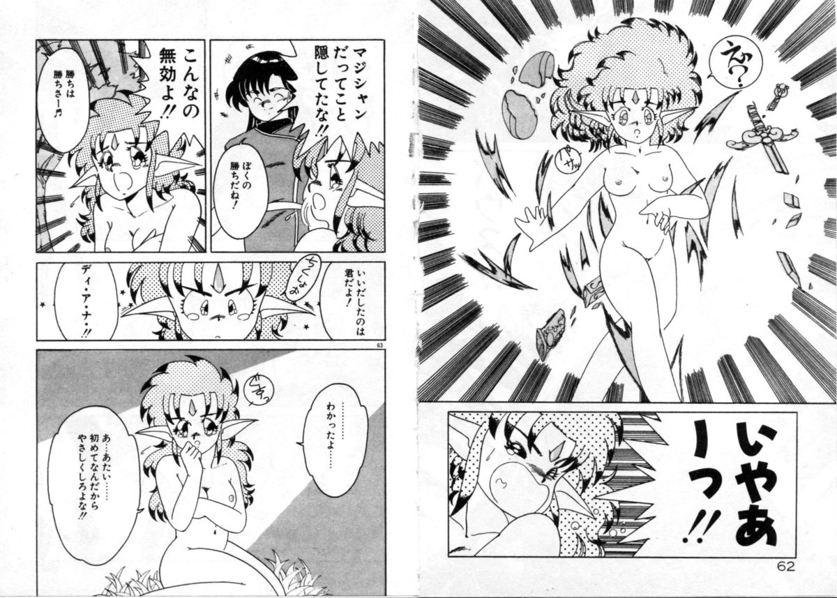 [あきふじさとし] プライベートにご用心