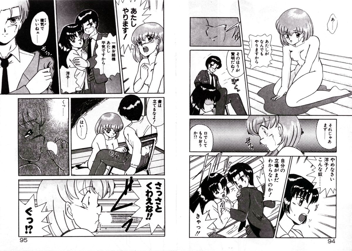 [あきふじさとし] プライベートにご用心