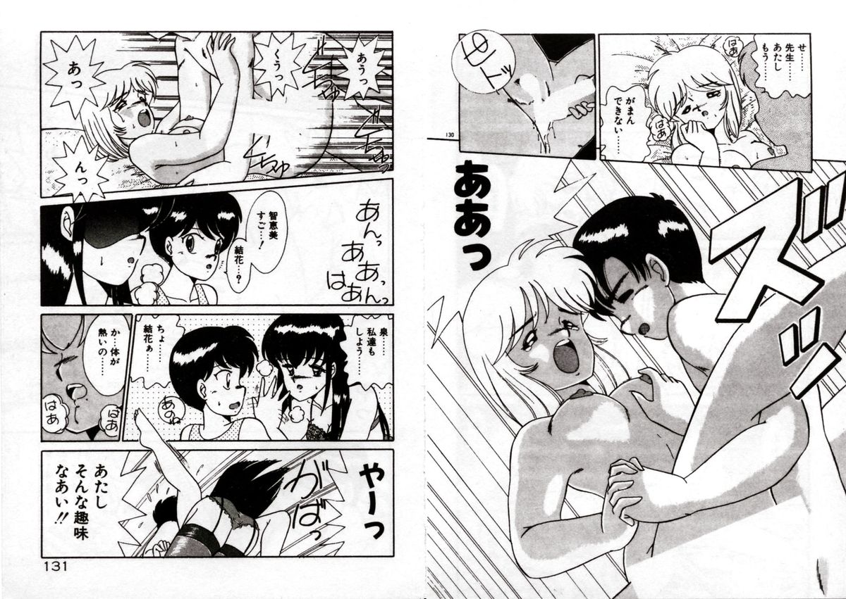 [あきふじさとし] プライベートにご用心