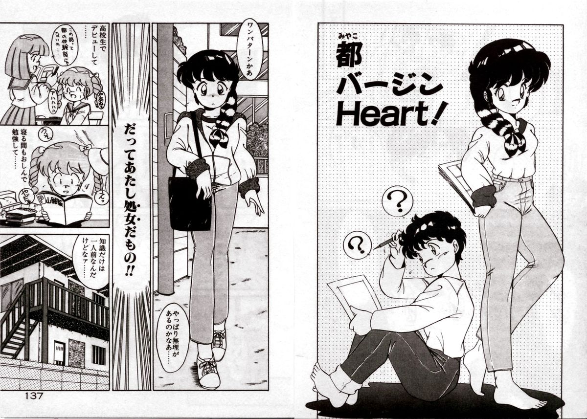 [あきふじさとし] プライベートにご用心