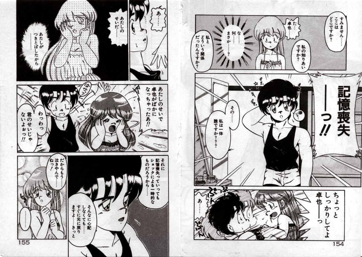 [あきふじさとし] プライベートにご用心