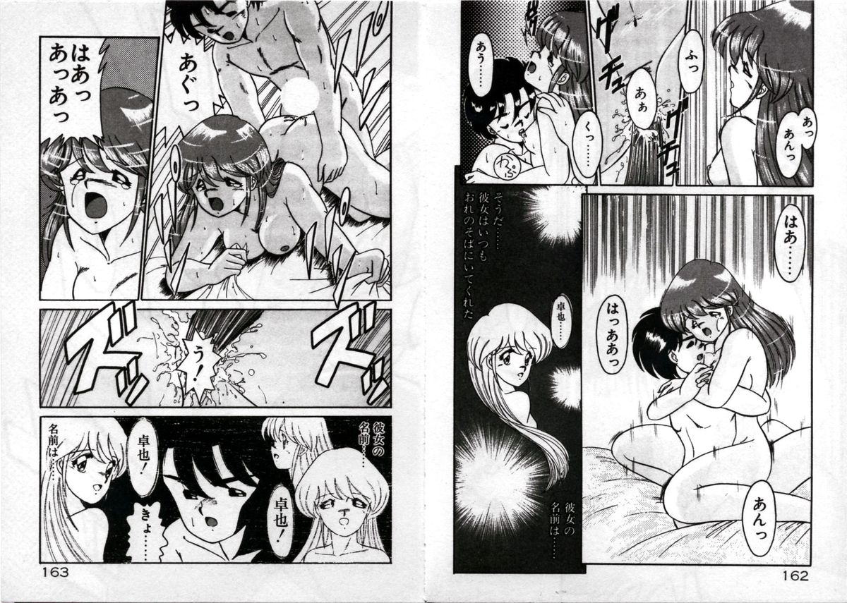 [あきふじさとし] プライベートにご用心