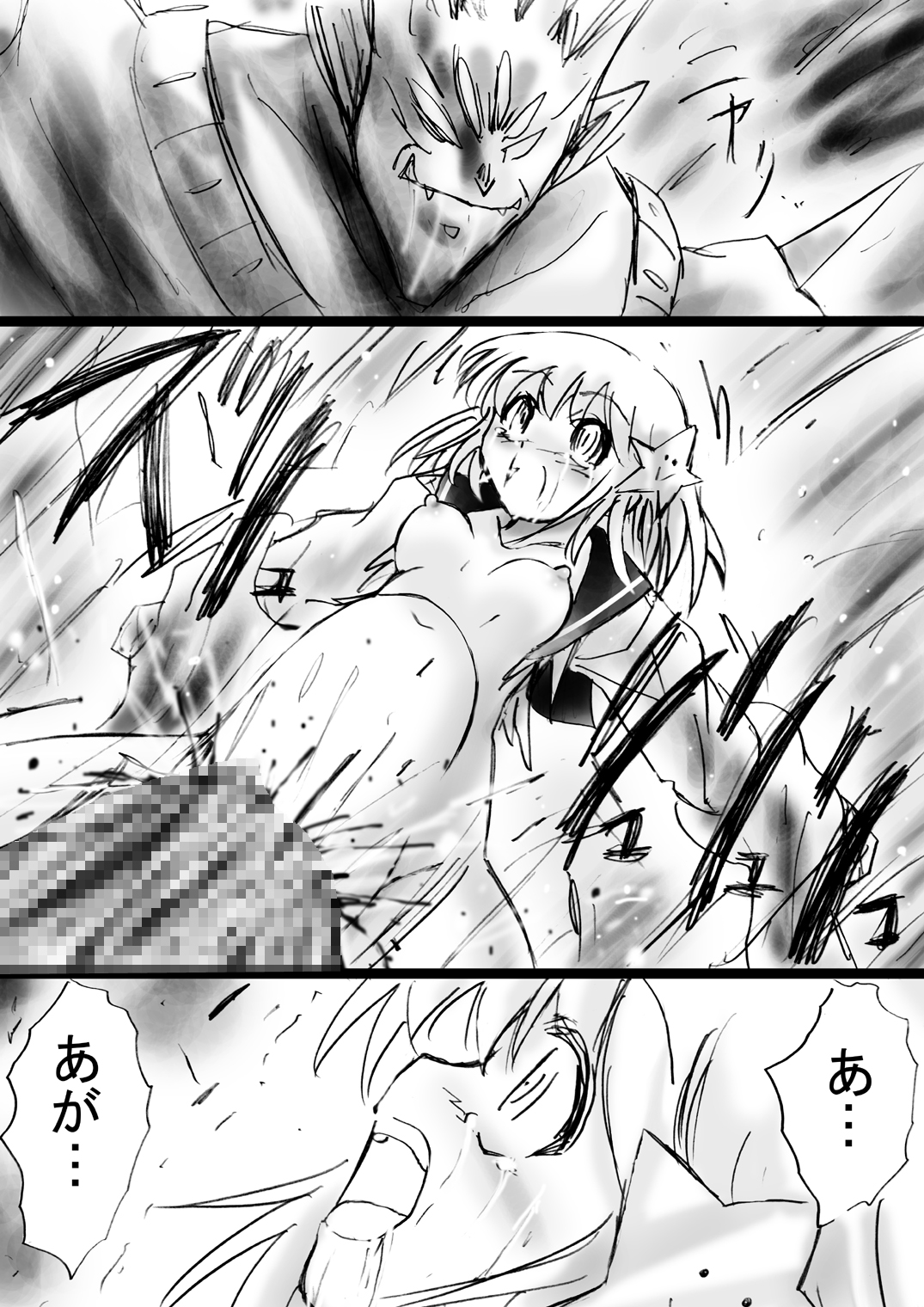 [でんで] 『不思議世界-Mystery World-ののな18』～ののなの石化淫辱地獄姦とちふゆの災難～