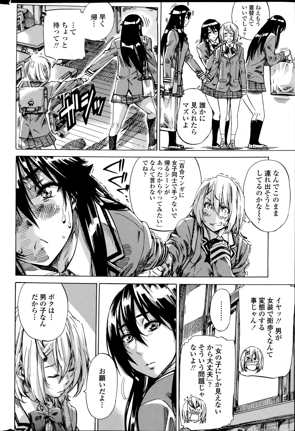 [MARUTA] 百合好き彼女は百合彼女ができない