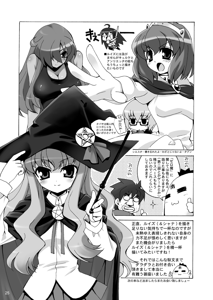 [SION (歩鳥)] ボクはルイズとSEXする!!+ (ゼロの使い魔) [DL版]