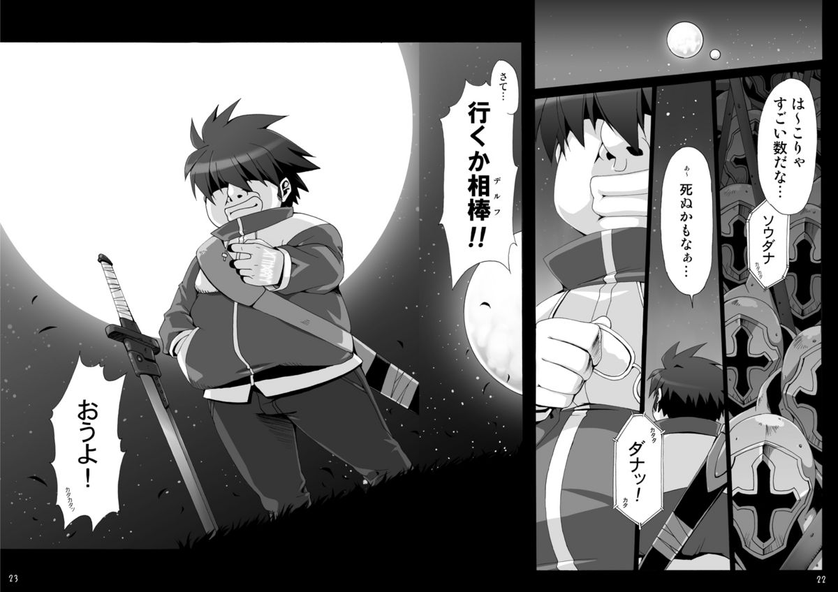 [SION (歩鳥)] ボクはルイズとSEXする!!+ (ゼロの使い魔) [DL版]