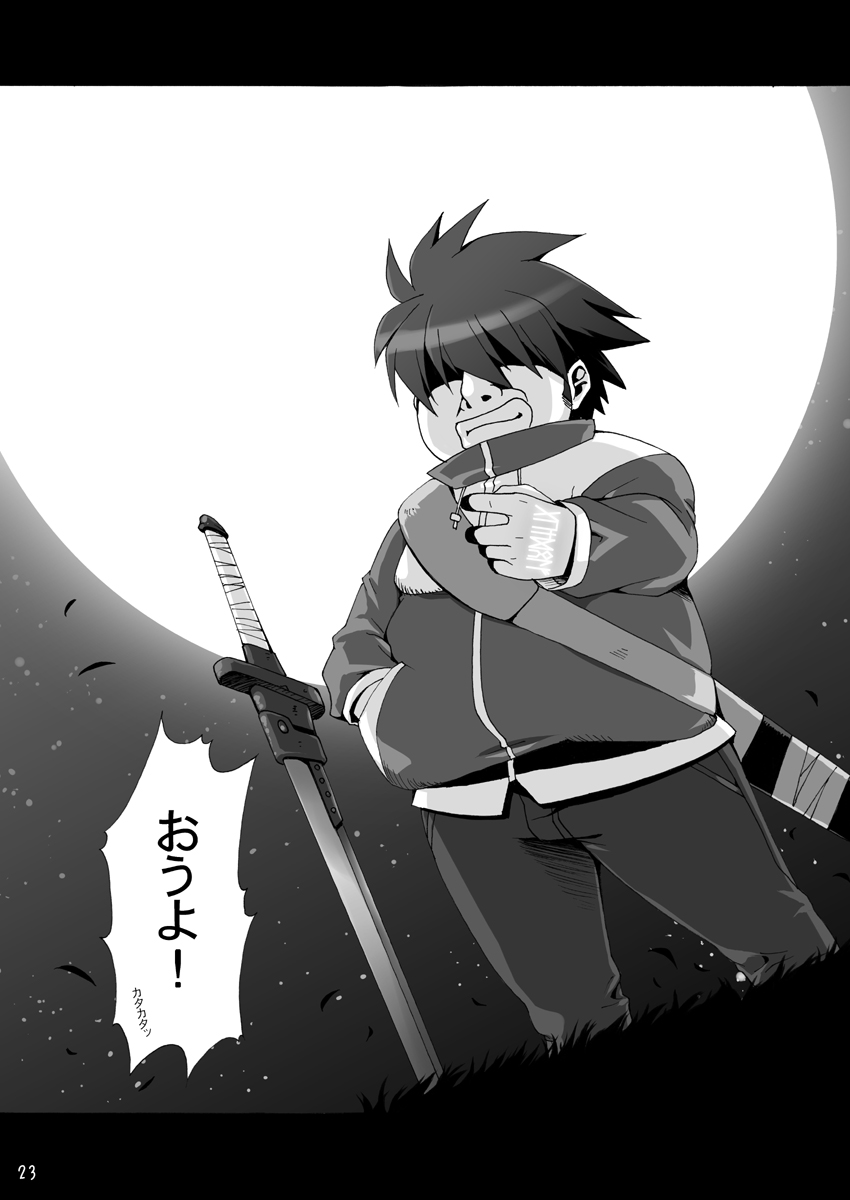 [SION (歩鳥)] ボクはルイズとSEXする!!+ (ゼロの使い魔) [DL版]