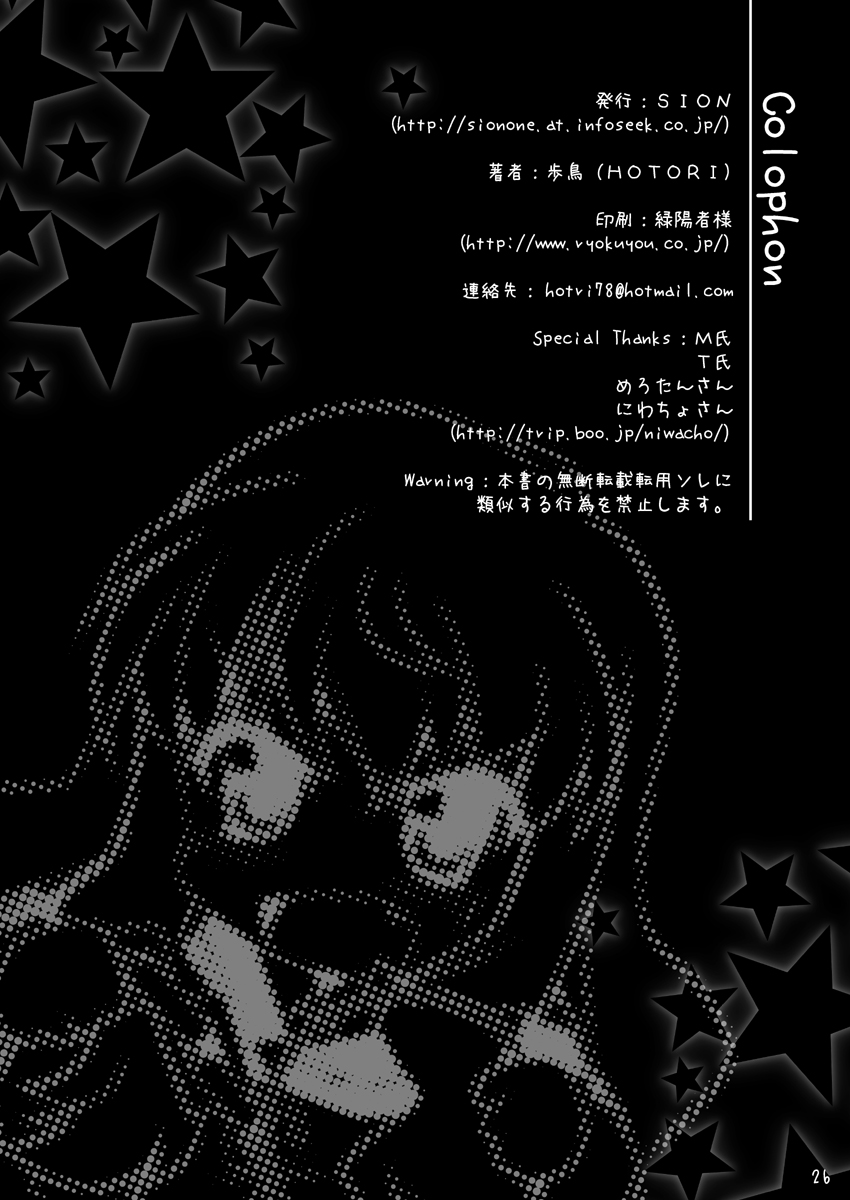 [SION (歩鳥)] ボクはルイズとSEXする!!+ (ゼロの使い魔) [DL版]