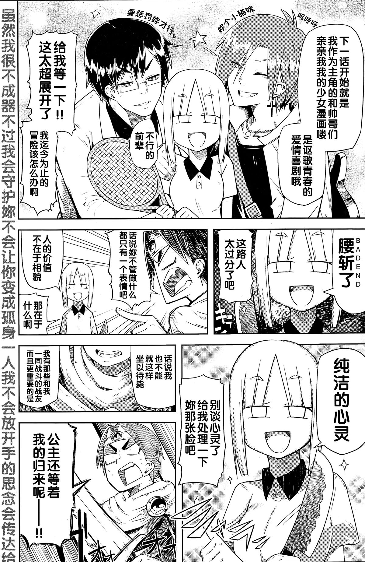 [櫻井エネルギー]主人公クイスト[CN]