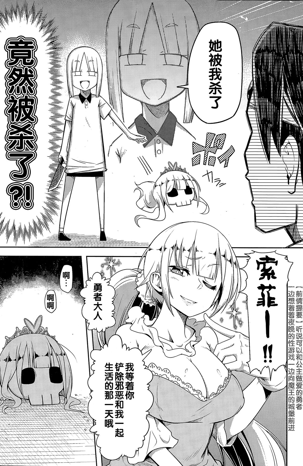 [櫻井エネルギー]主人公クイスト[CN]