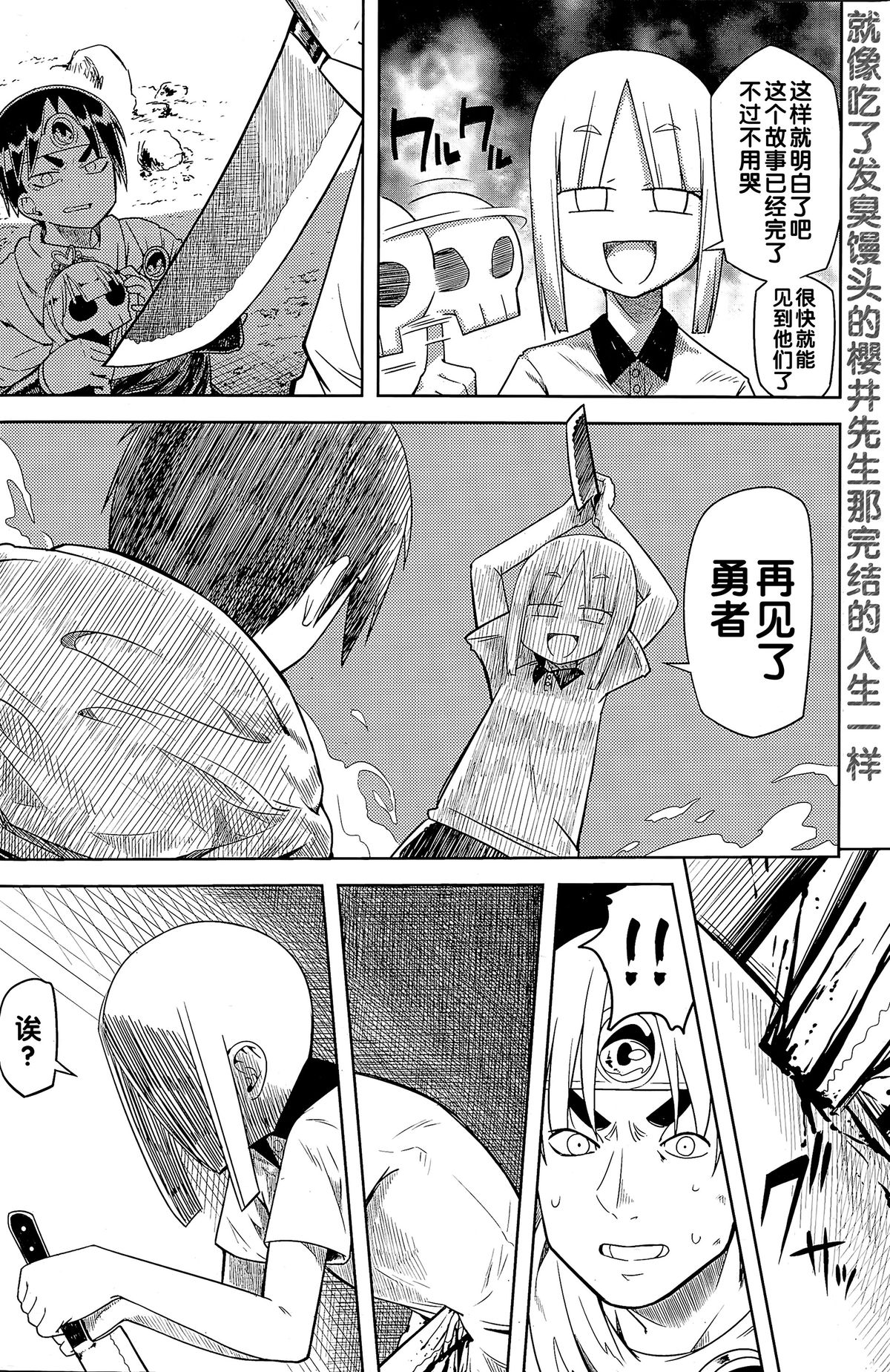 [櫻井エネルギー]主人公クイスト[CN]