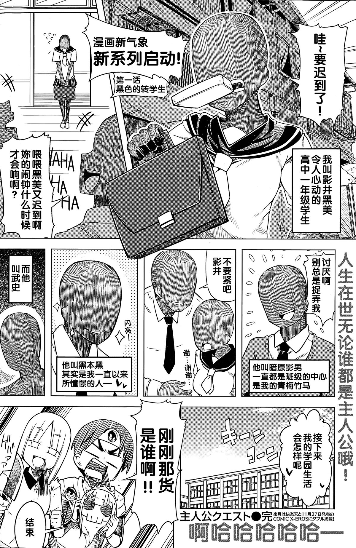 [櫻井エネルギー]主人公クイスト[CN]