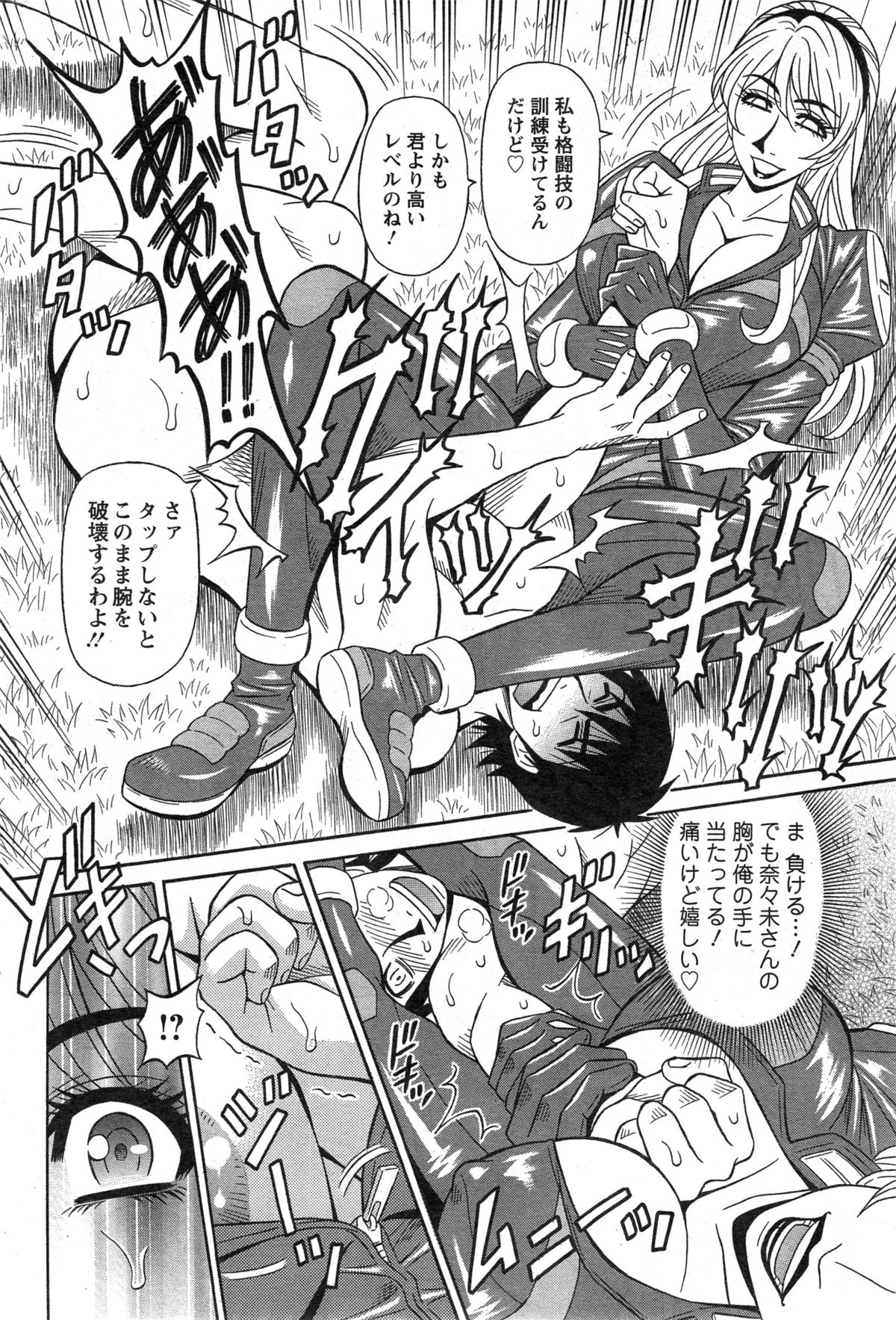 [尾崎晶] E・S・P！（イー・エス・ピー！） 第1-9話