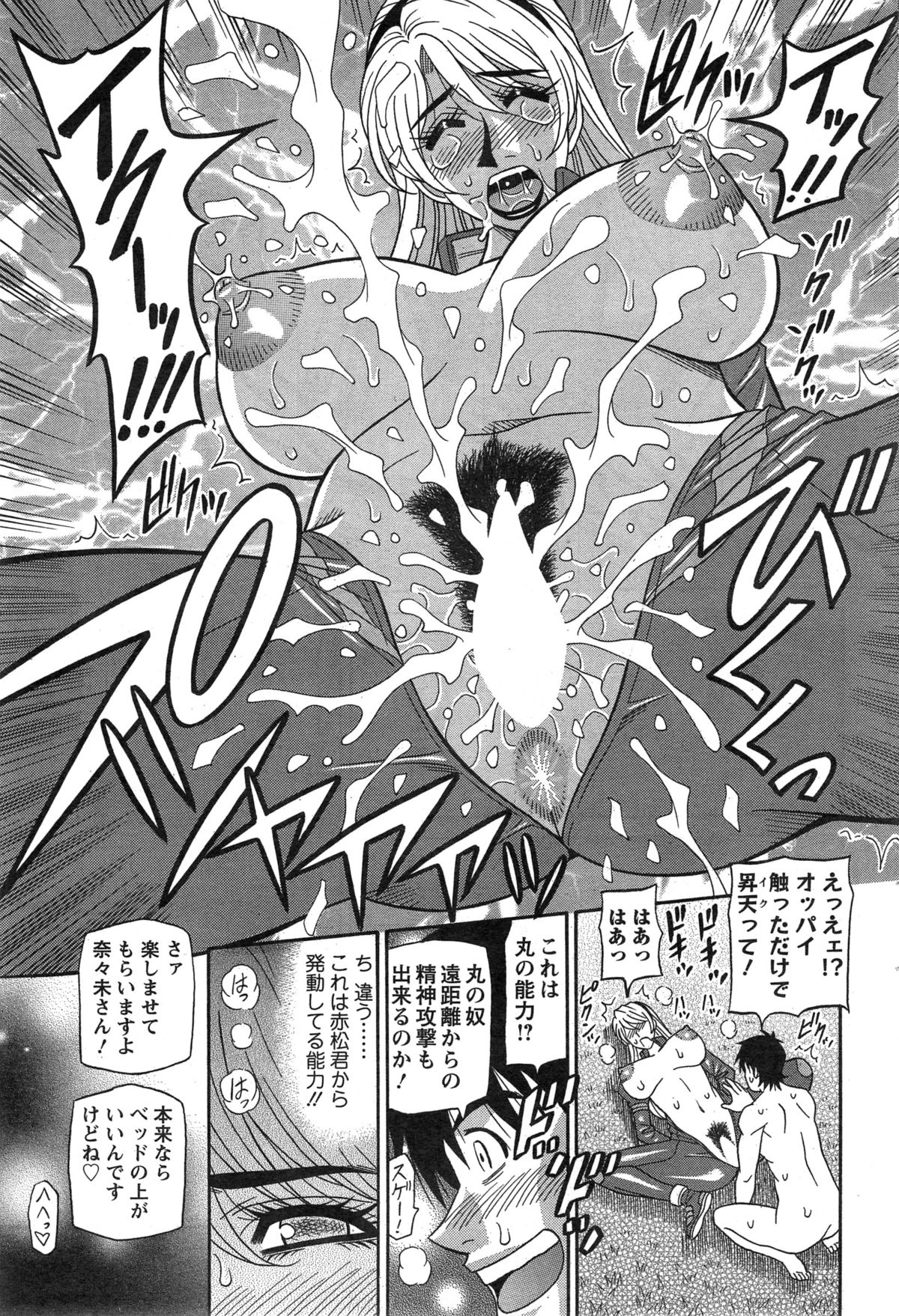 [尾崎晶] E・S・P！（イー・エス・ピー！） 第1-9話