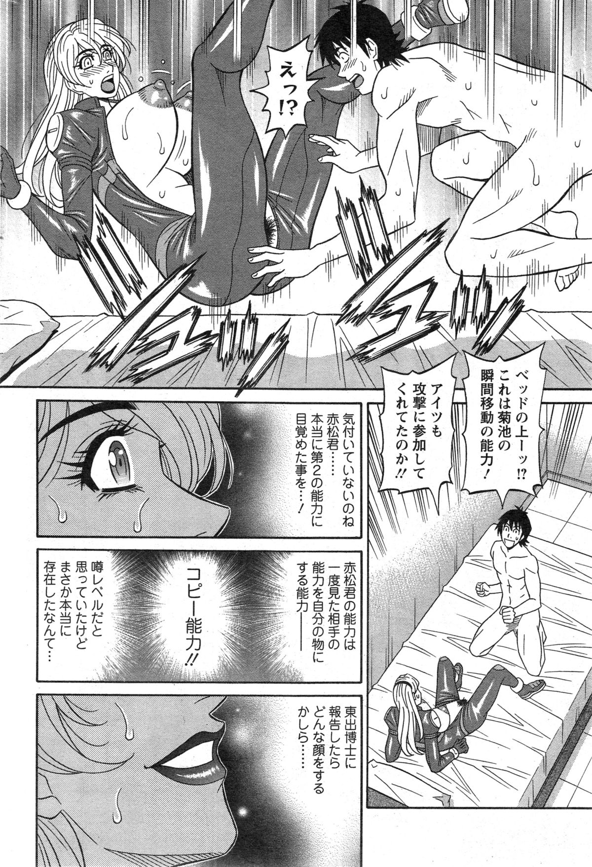 [尾崎晶] E・S・P！（イー・エス・ピー！） 第1-9話