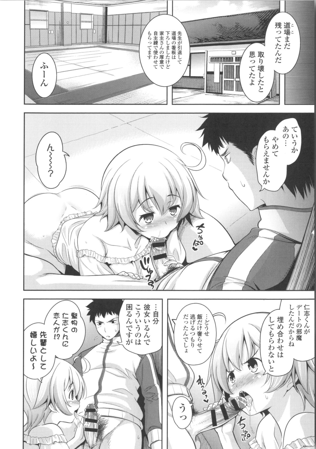 [ヤスイリオスケ] スキ=シテ！+ 8P小冊子, ブックカバー ~メロンブックス限定~