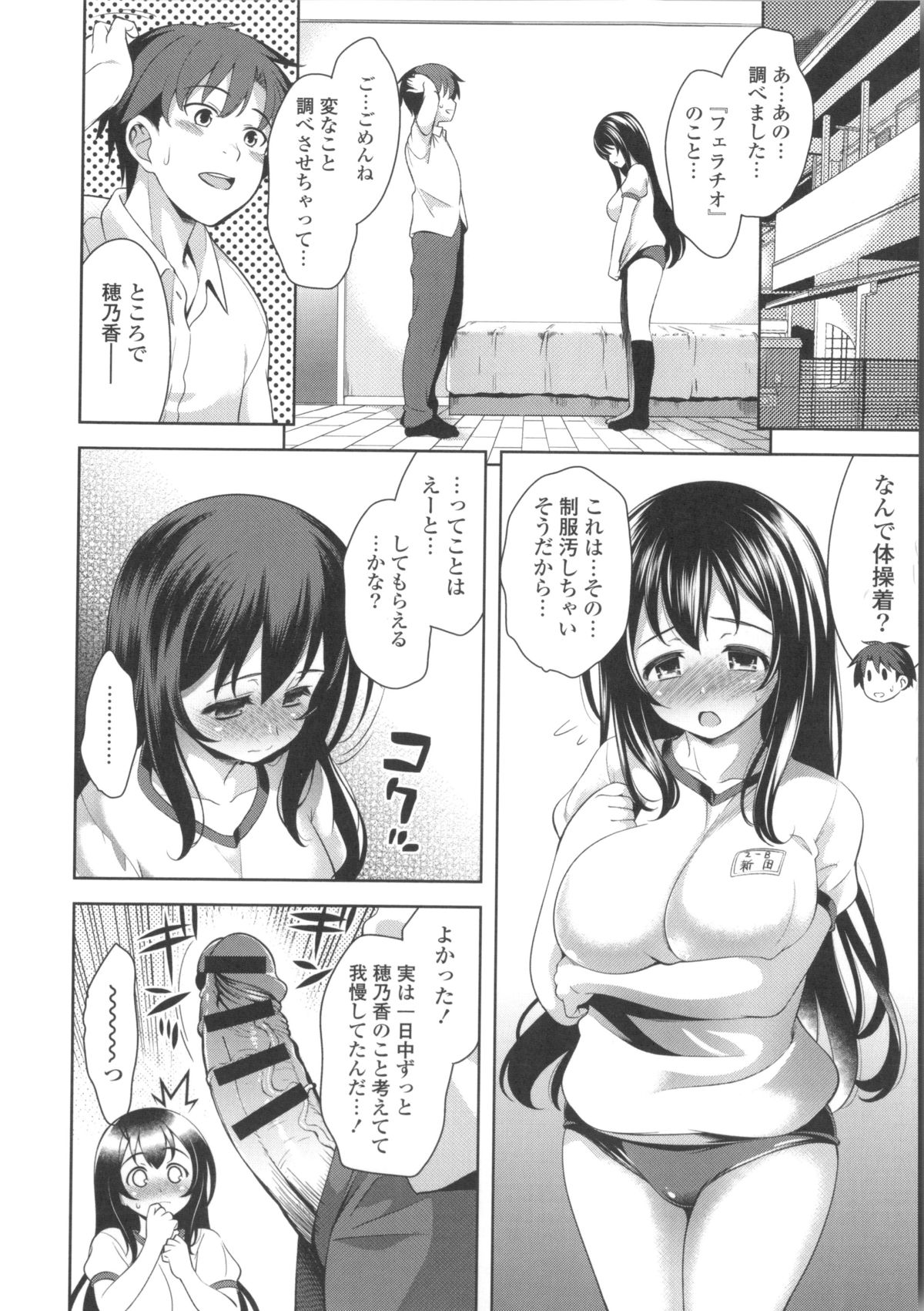 [ヤスイリオスケ] スキ=シテ！+ 8P小冊子, ブックカバー ~メロンブックス限定~