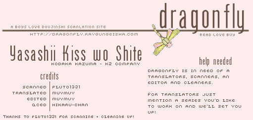 [K2COMPANY (こだか和麻)] やさしいキスをして (鋼の錬金術師) [英訳]