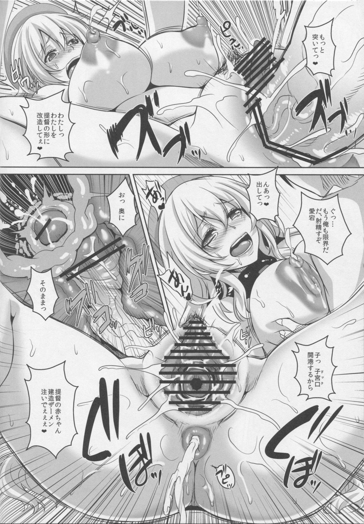 (C85) [てぃらみすたると (一弘)] 提督発見！愛宕抜錨しまーす (艦隊これくしょん -艦これ-)