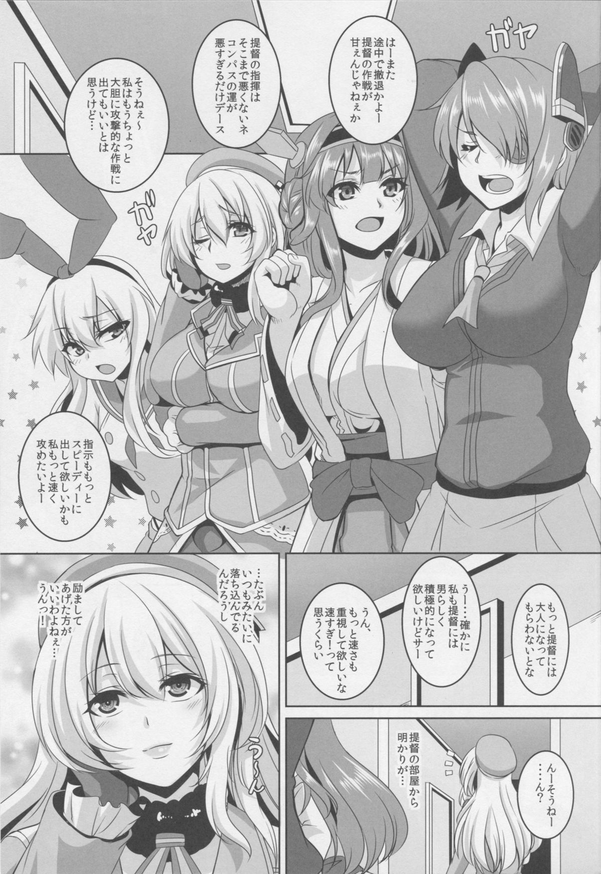 (C85) [てぃらみすたると (一弘)] 提督発見！愛宕抜錨しまーす (艦隊これくしょん -艦これ-)