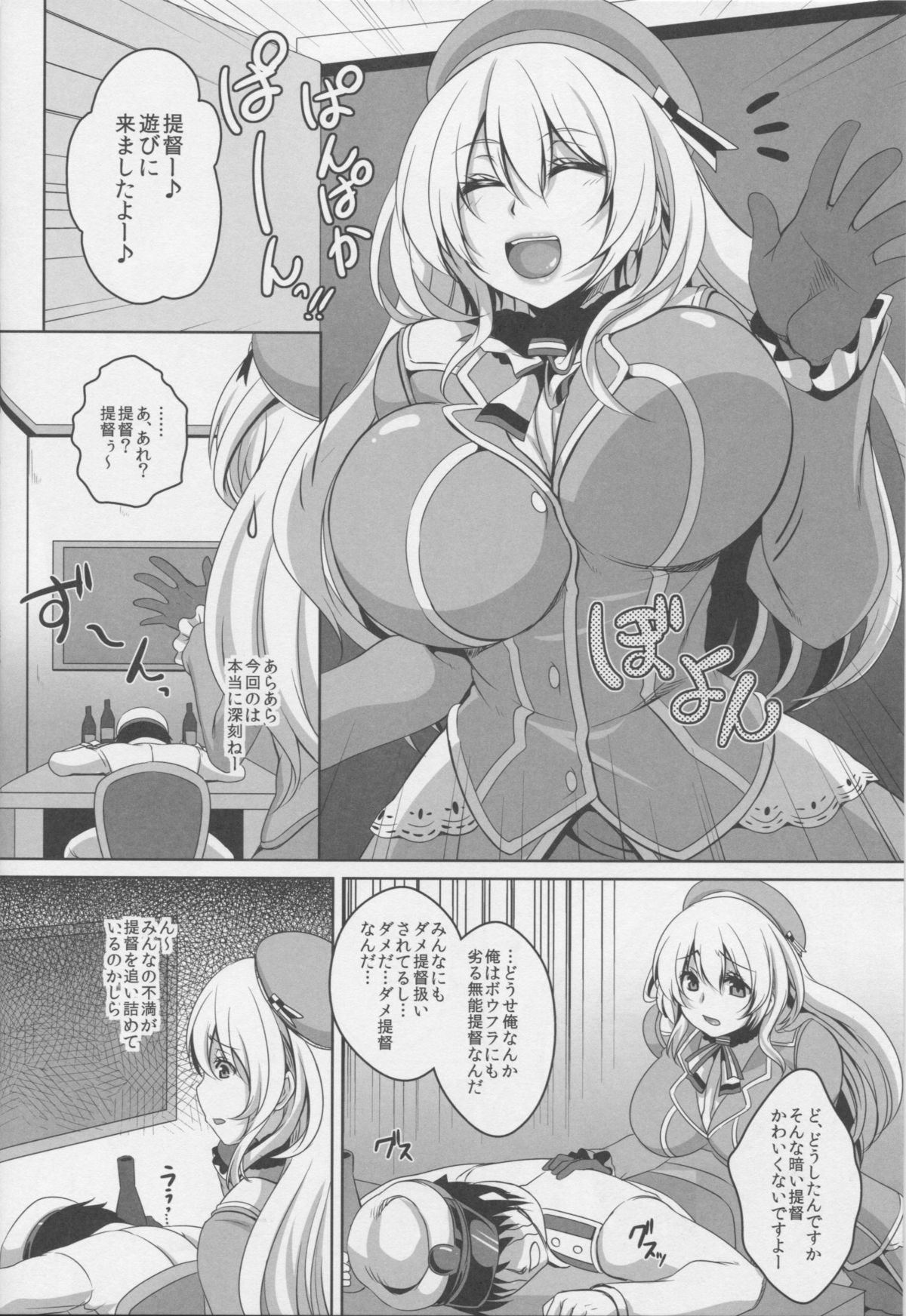 (C85) [てぃらみすたると (一弘)] 提督発見！愛宕抜錨しまーす (艦隊これくしょん -艦これ-)