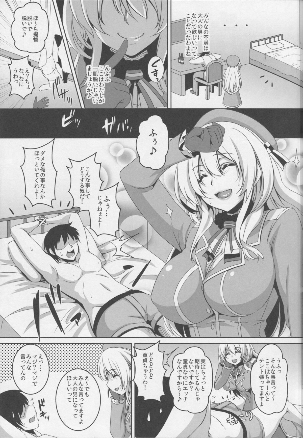 (C85) [てぃらみすたると (一弘)] 提督発見！愛宕抜錨しまーす (艦隊これくしょん -艦これ-)