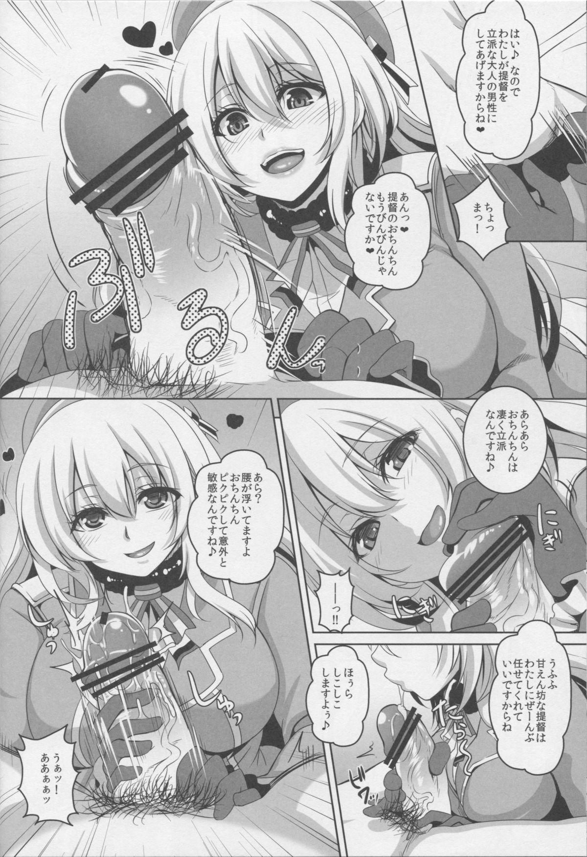 (C85) [てぃらみすたると (一弘)] 提督発見！愛宕抜錨しまーす (艦隊これくしょん -艦これ-)