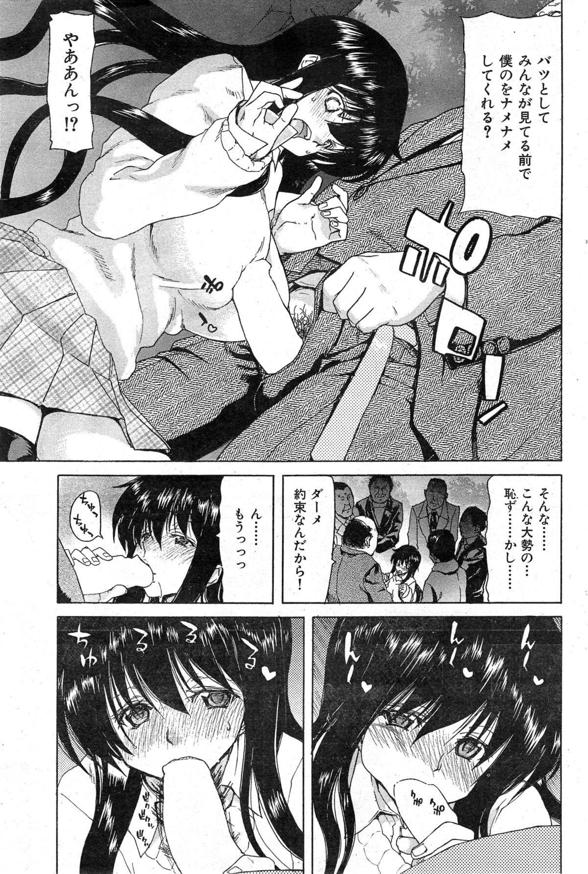 COMIC 華漫 2014年12月号