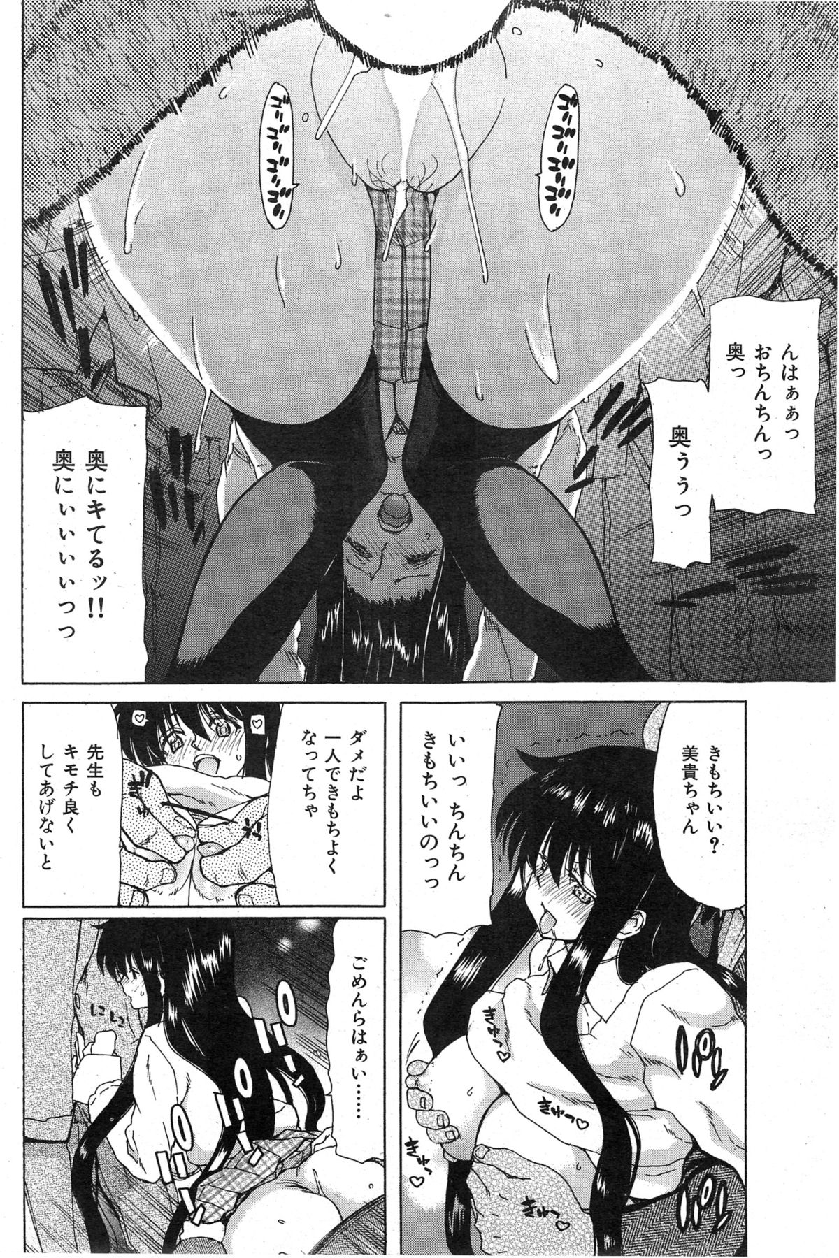 COMIC 華漫 2014年12月号