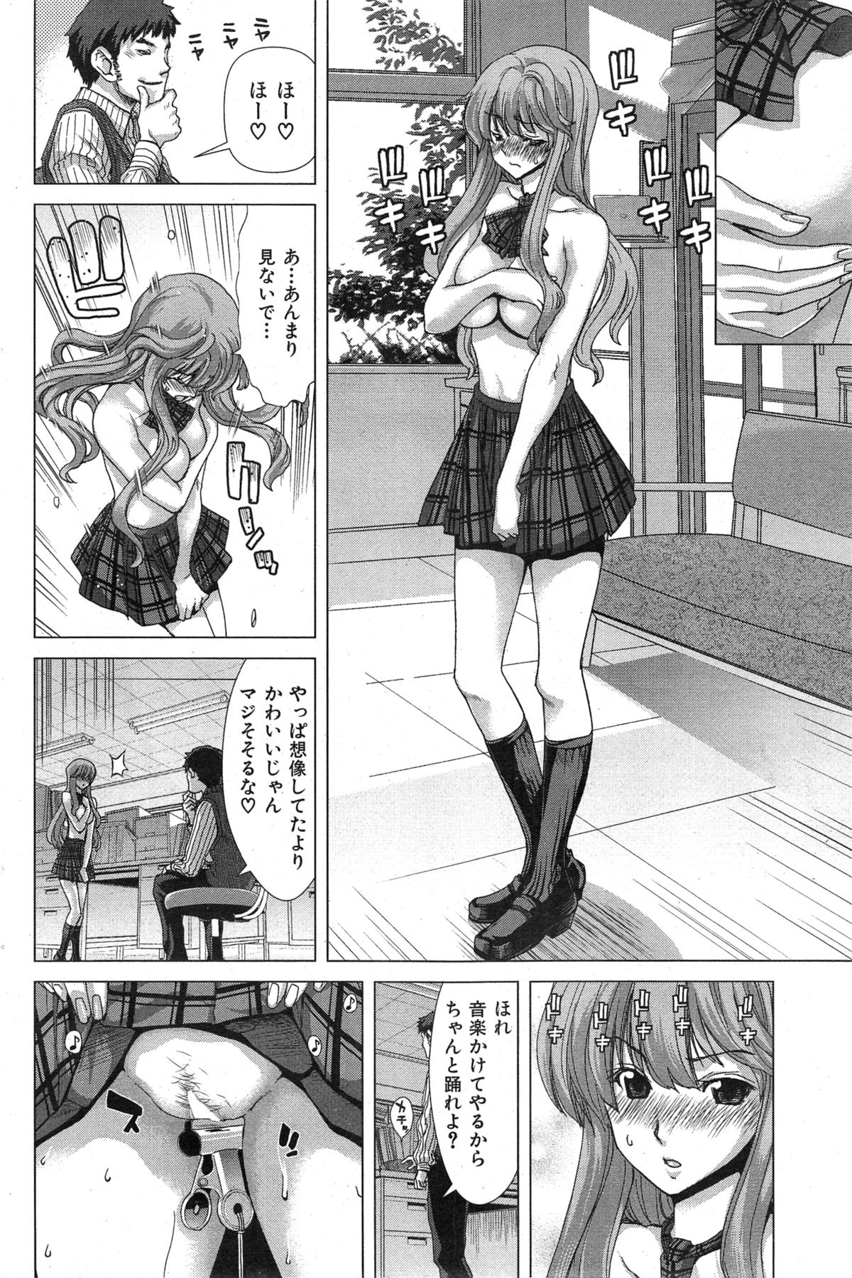 COMIC 華漫 2014年12月号