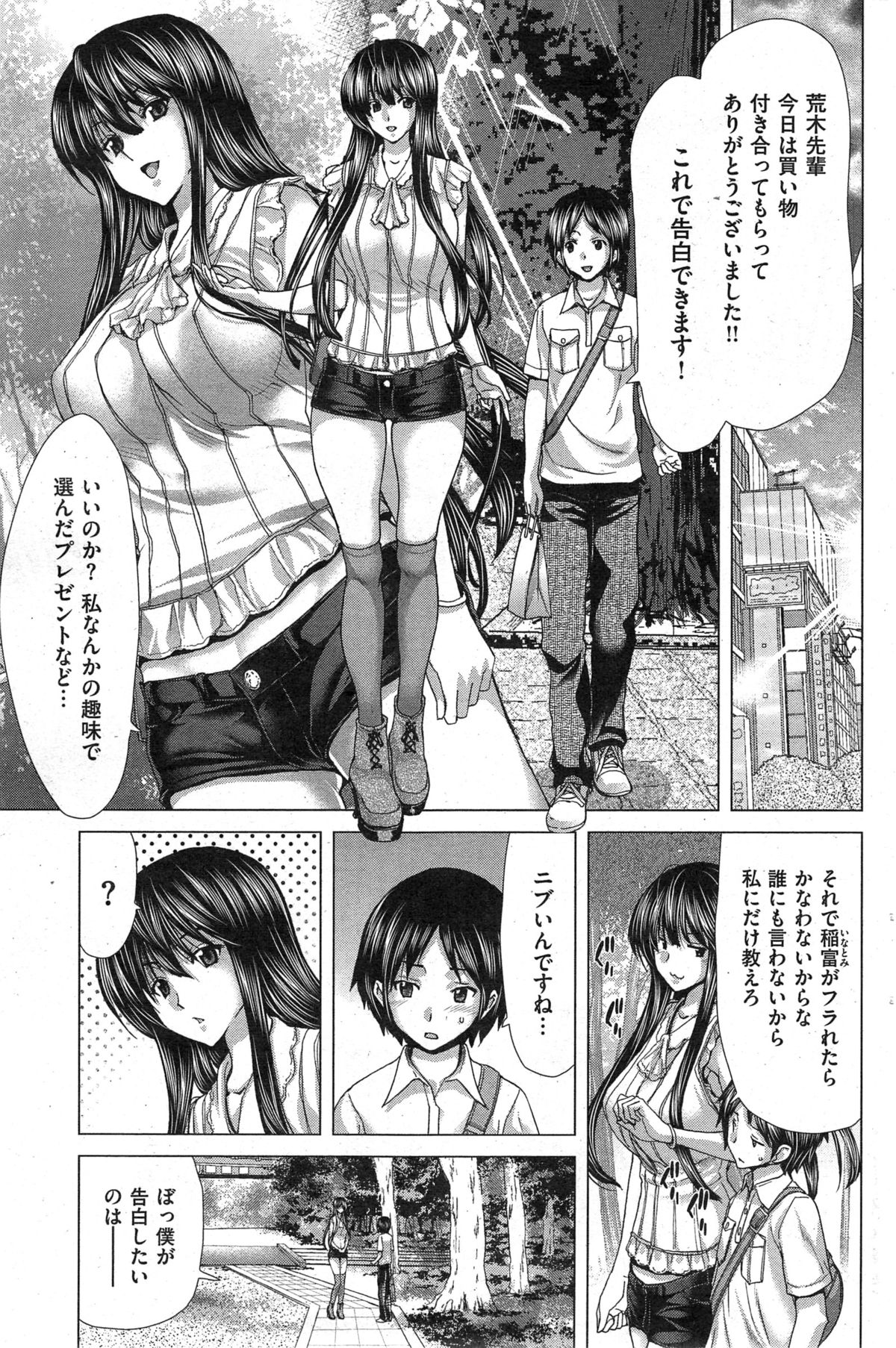 COMIC 華漫 2014年12月号