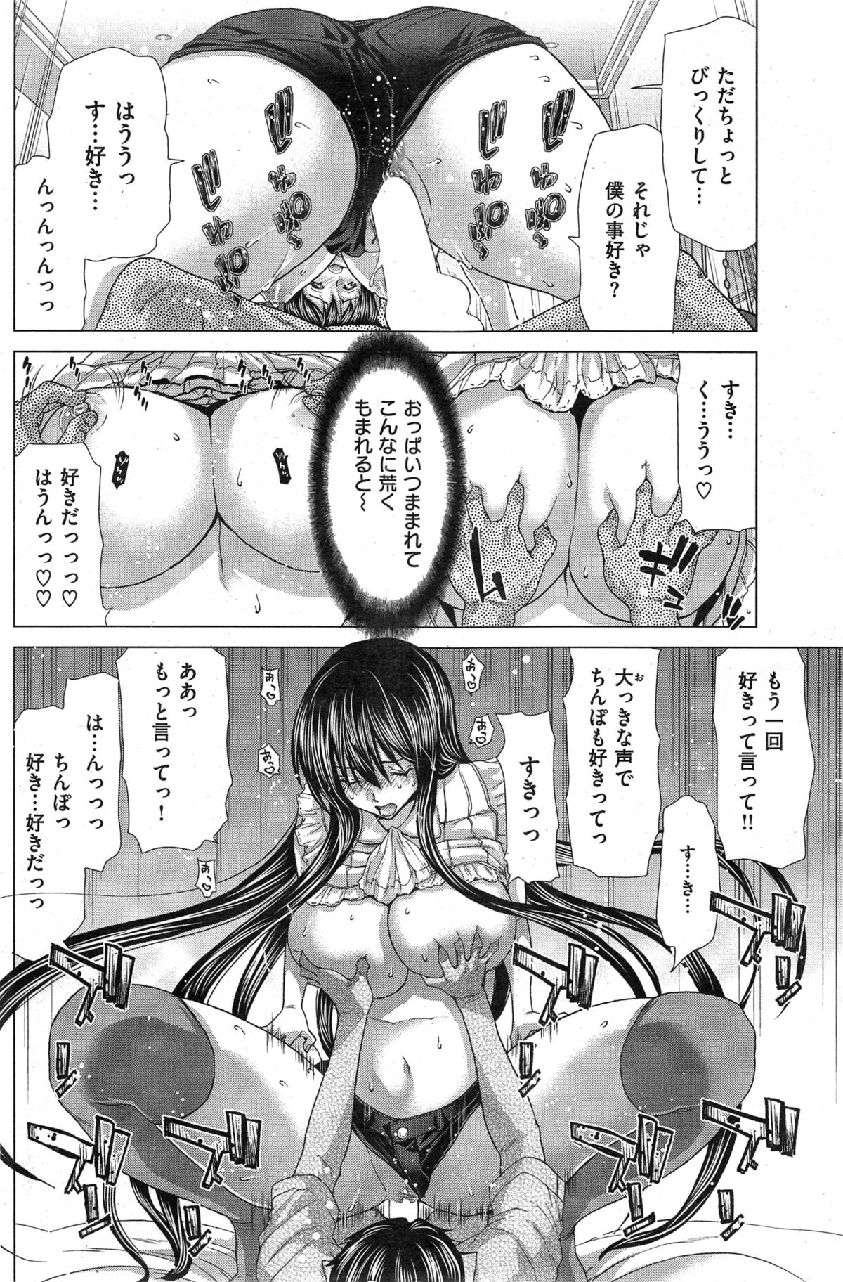 COMIC 華漫 2014年12月号