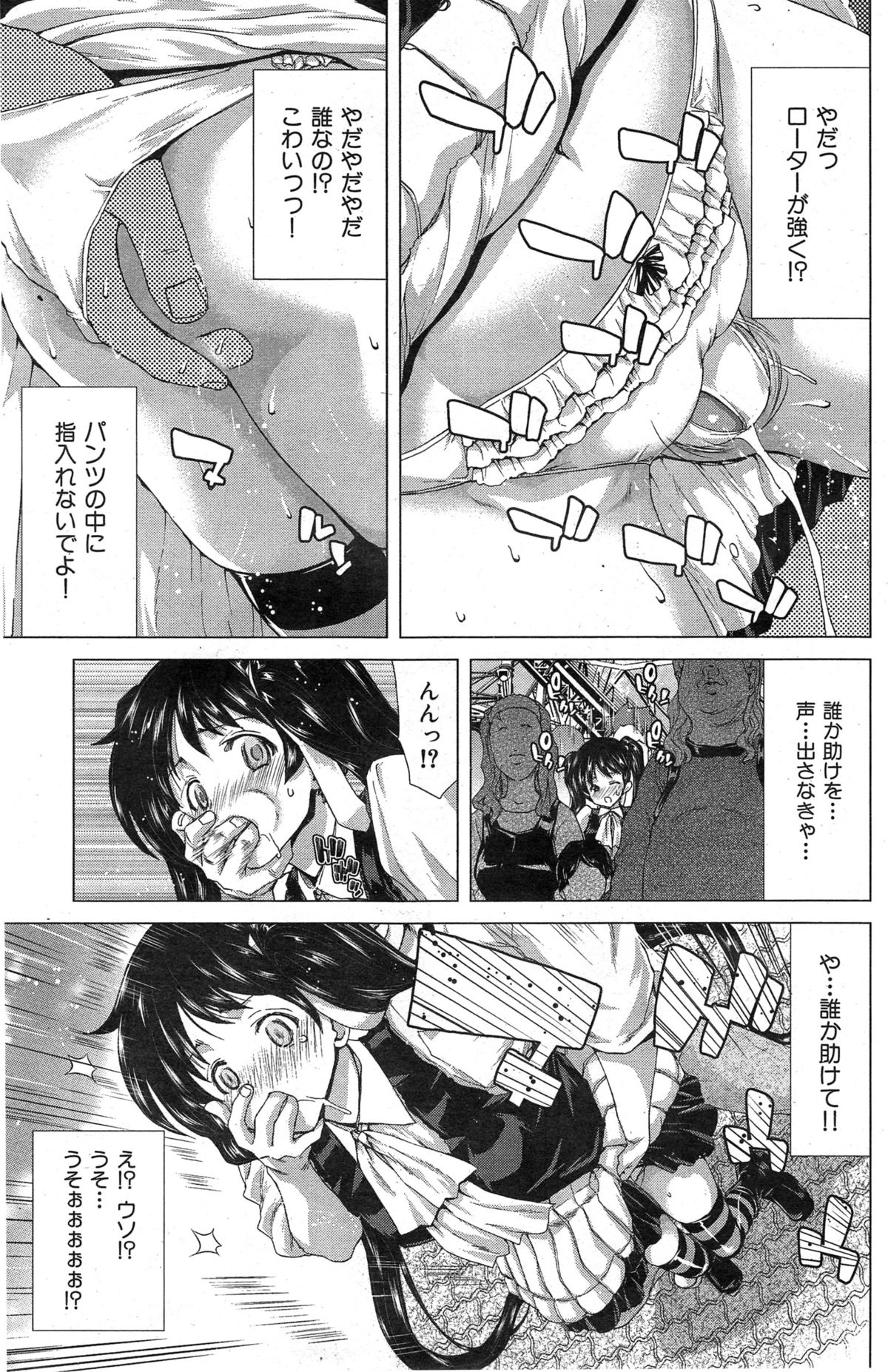 COMIC 華漫 2014年12月号