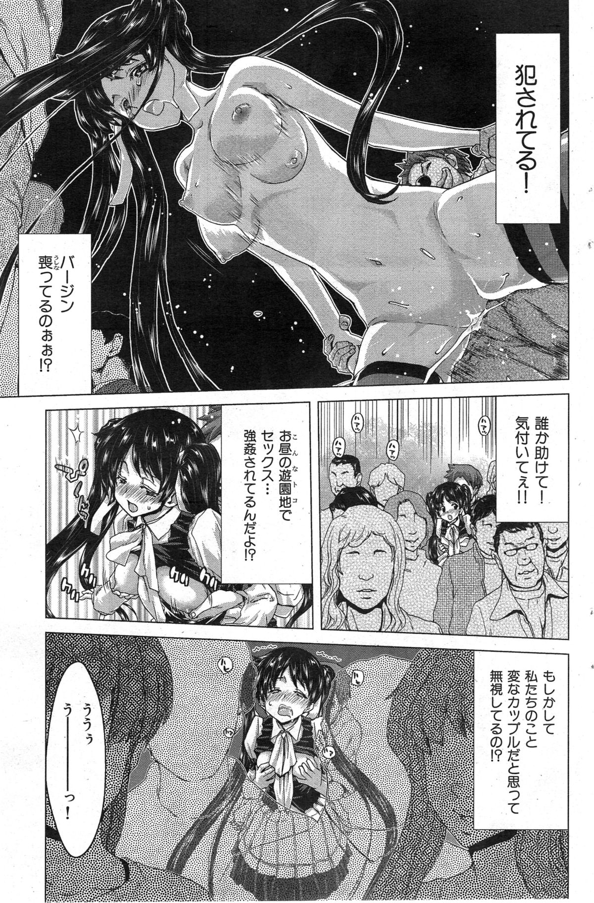 COMIC 華漫 2014年12月号