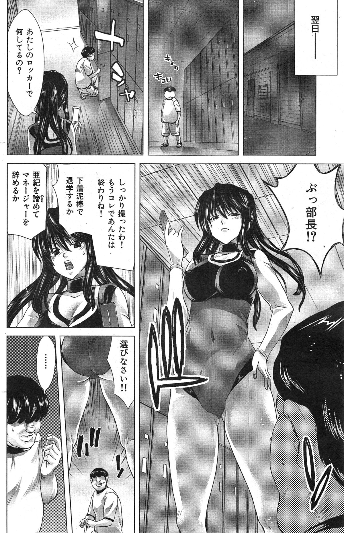 COMIC 華漫 2014年12月号