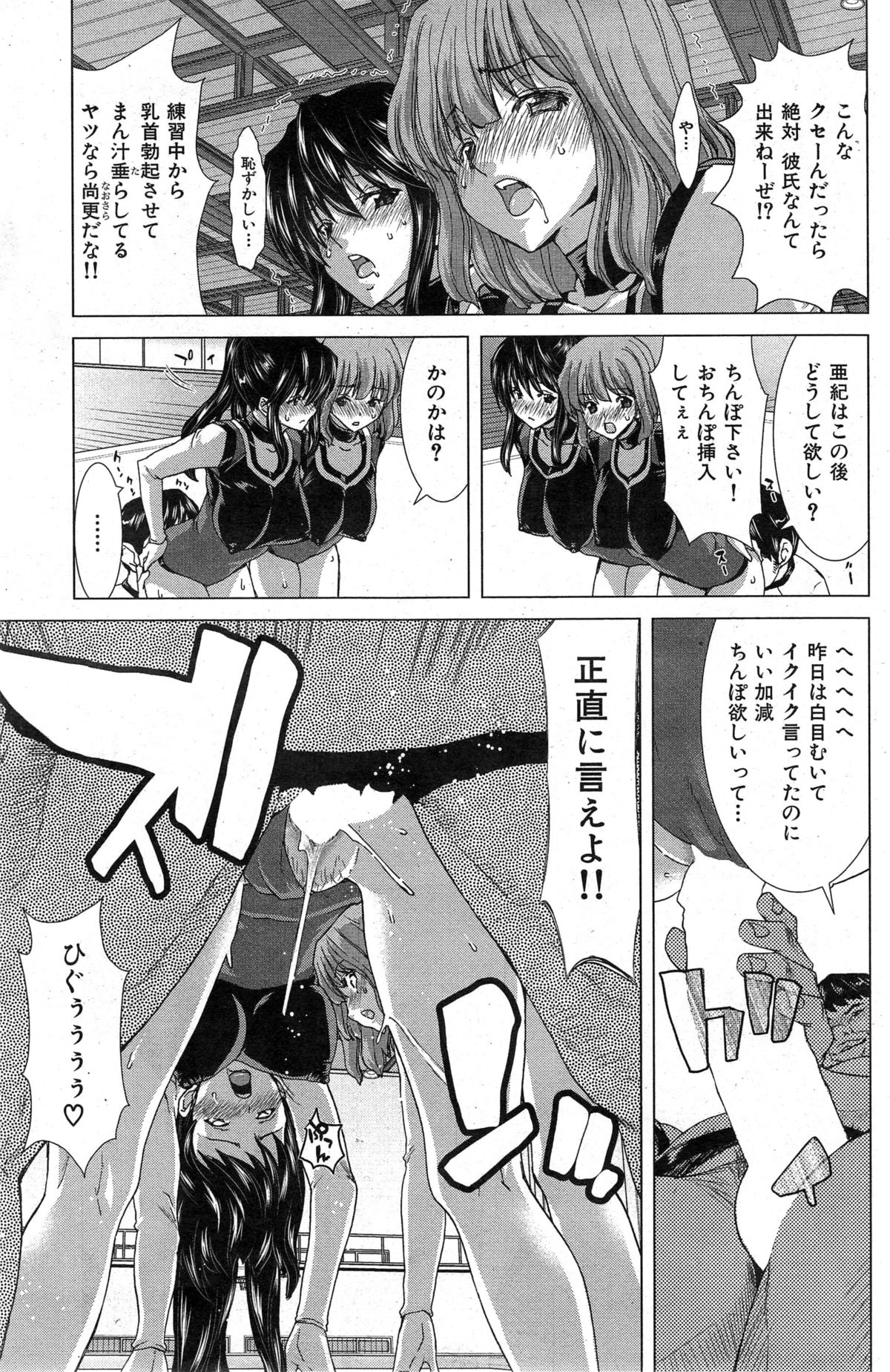 COMIC 華漫 2014年12月号