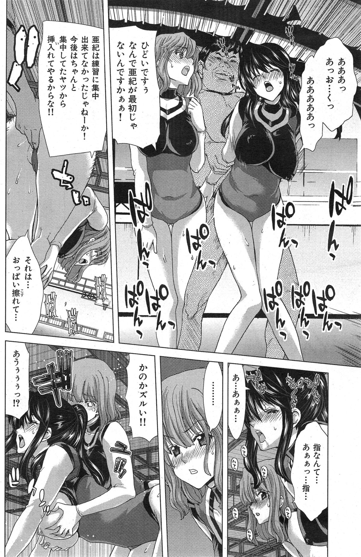 COMIC 華漫 2014年12月号